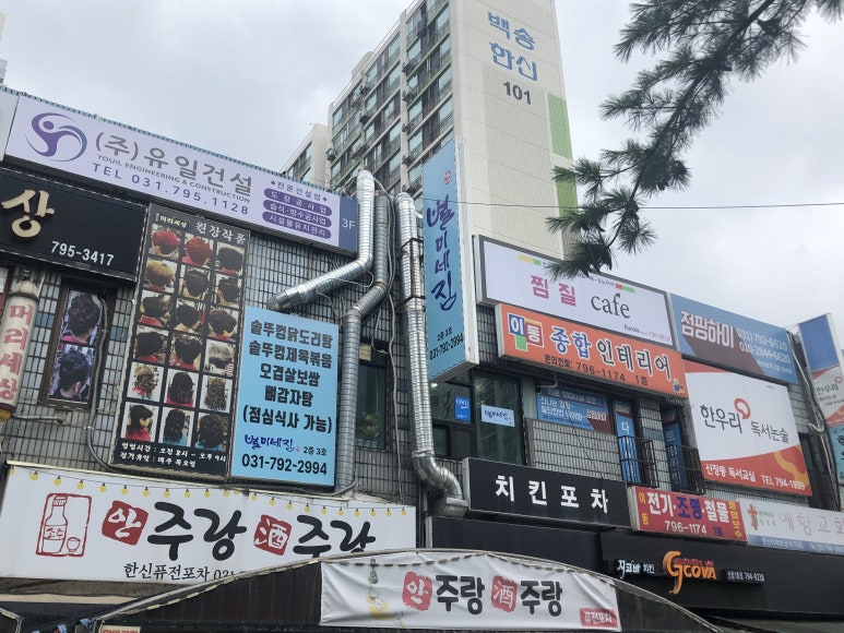 백송한신종합상가 이미지