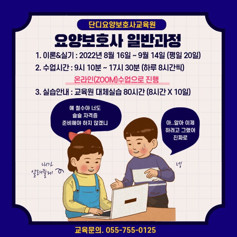함안요양보호사교육원 이미지