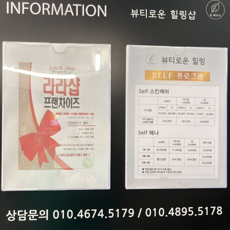 뷰티로운헤나힐링샵 이미지