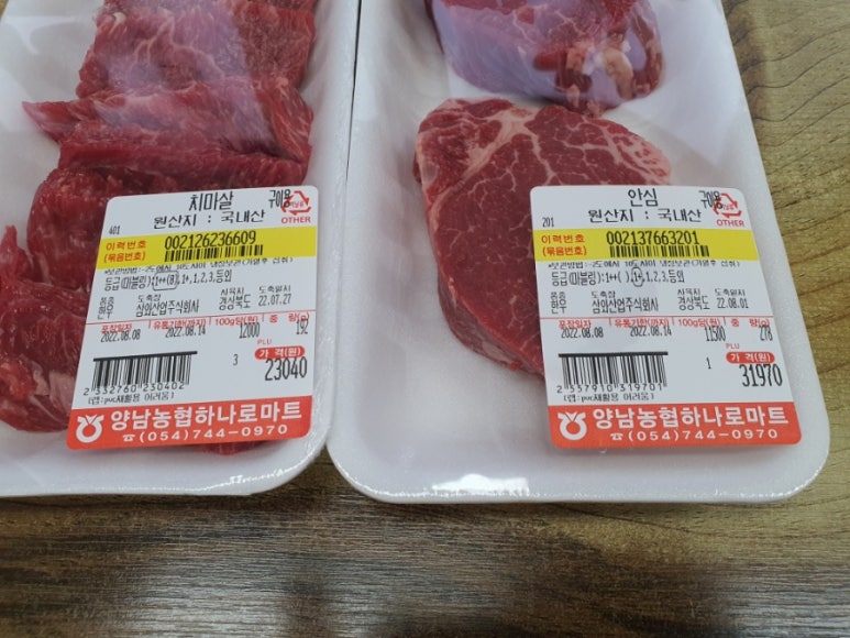 양남농협하나로마트 이미지