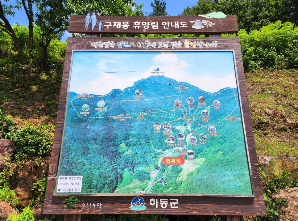 구재봉자연휴양림 이미지