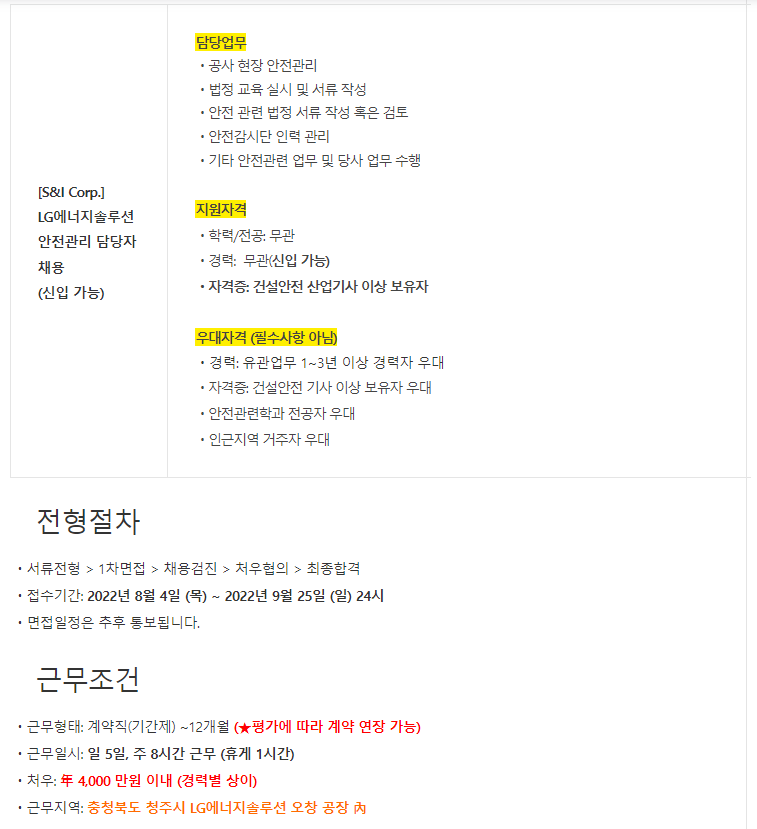 (주)에스앤아이코퍼레이션 이미지