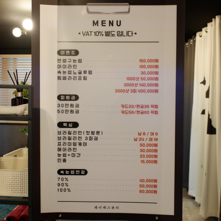 제이에스토탈케어 이미지