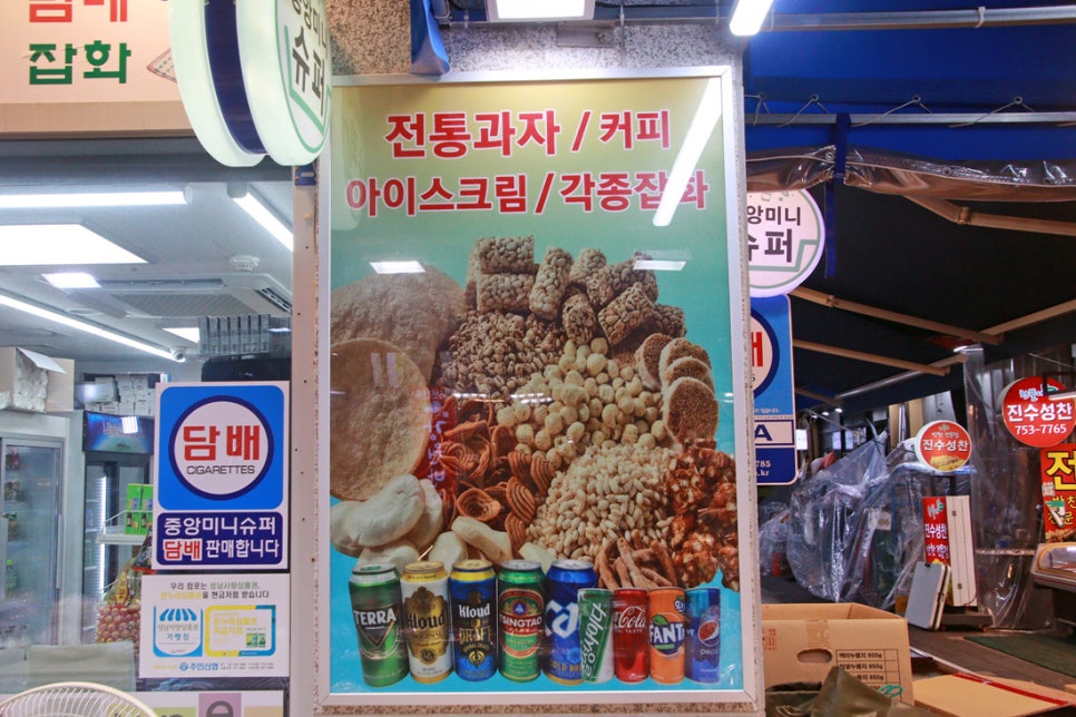 중앙미니슈퍼 이미지
