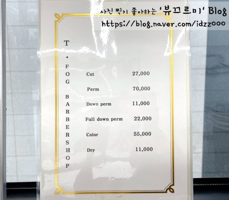 센스티미용실 이미지