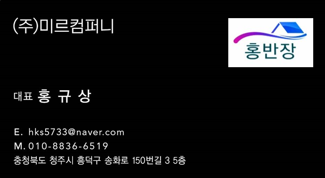 주식회사 홍반장 이미지