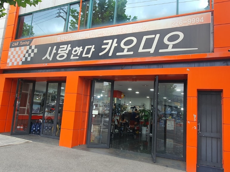 사랑한다카오디오 이미지