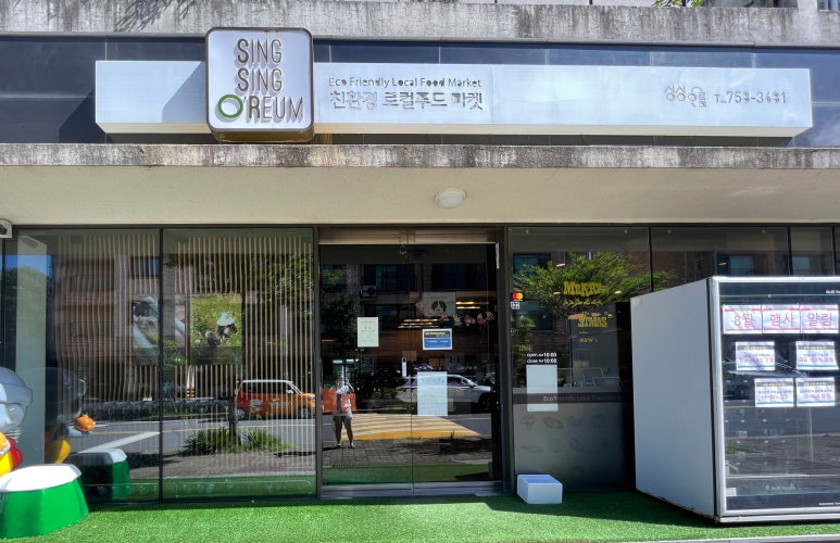 오름푸드마켓 이미지