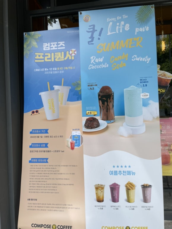 컴포즈커피광주첨단 이미지