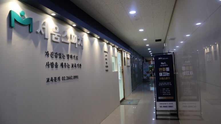 세움아카데미학원 이미지