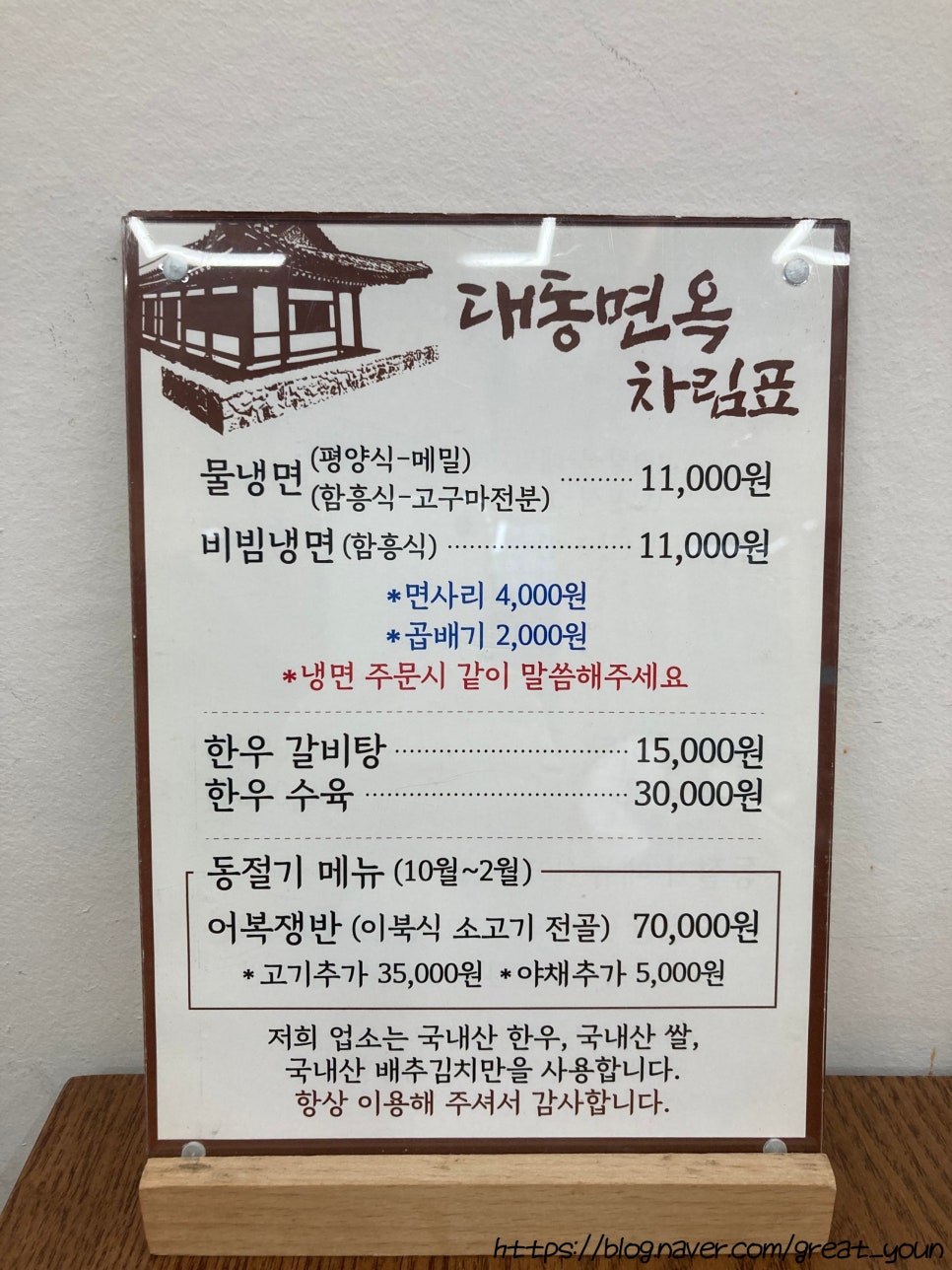 한산면옥 이미지