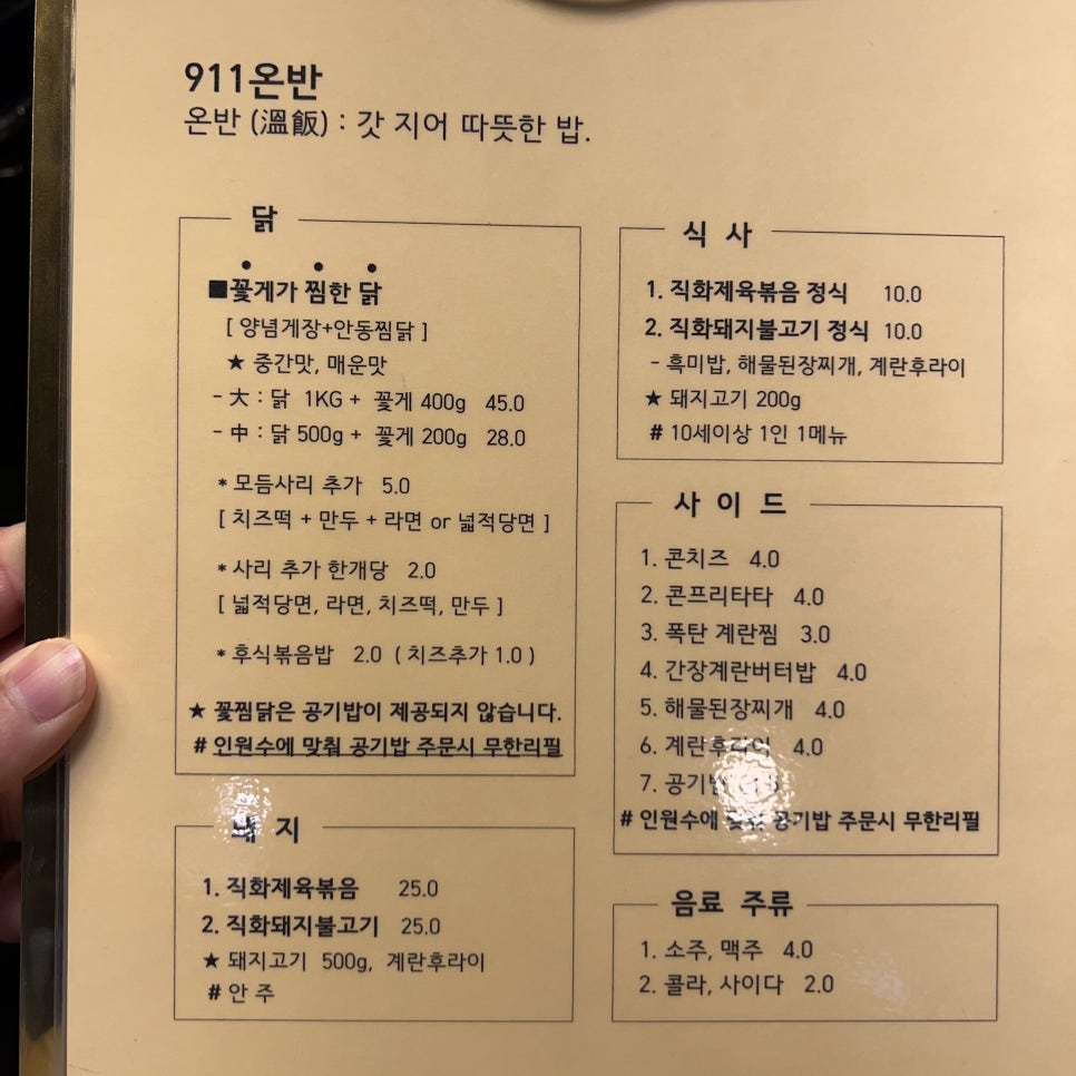911온반 이미지