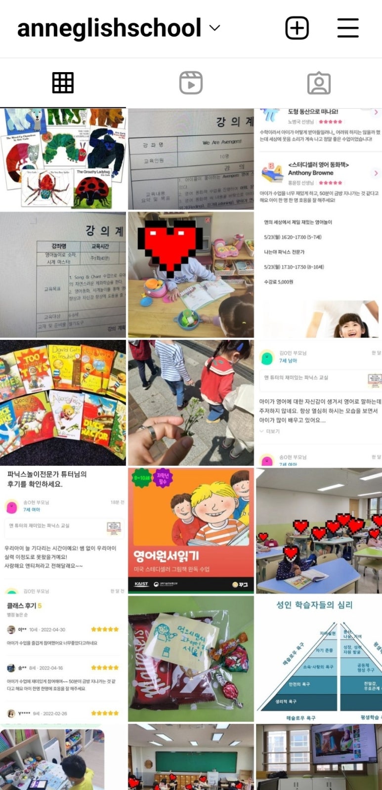 앤스쿨잉글리쉬 이미지