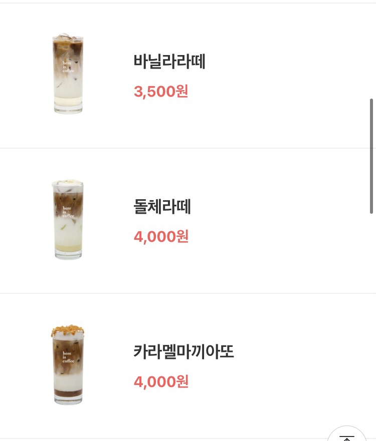 커피이즈 이미지