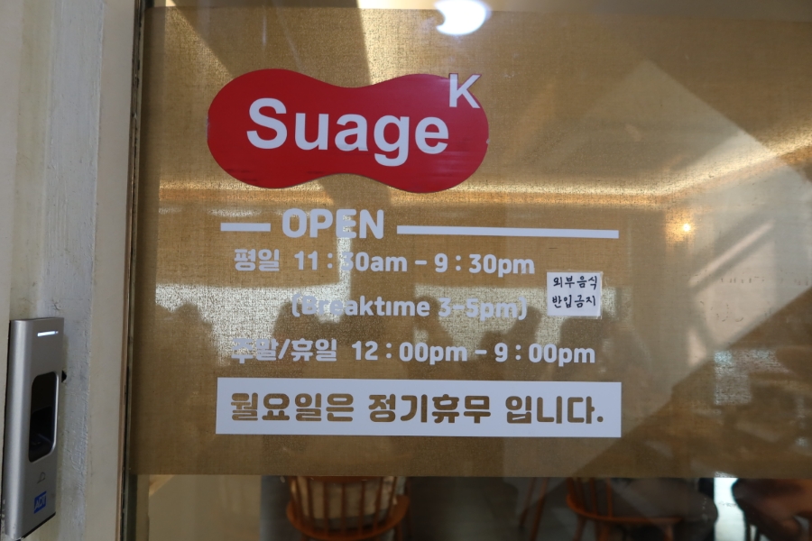 스아게 K(Suage K) 이미지