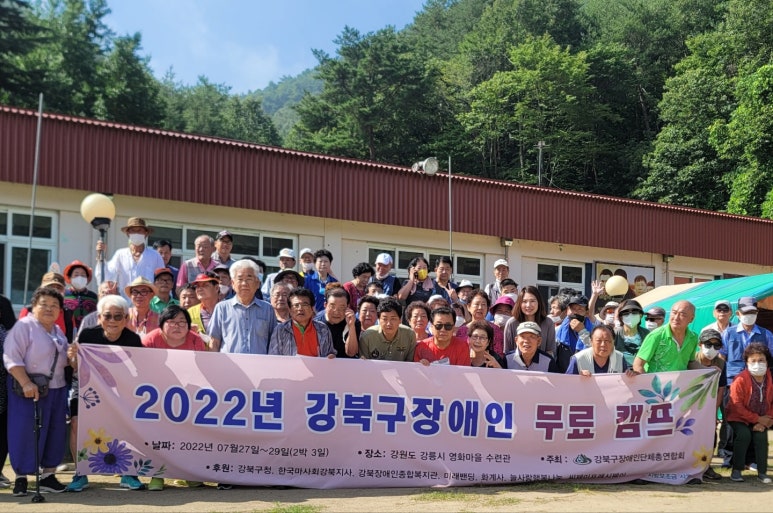 강북구 장애인단체 총 연합회 이미지