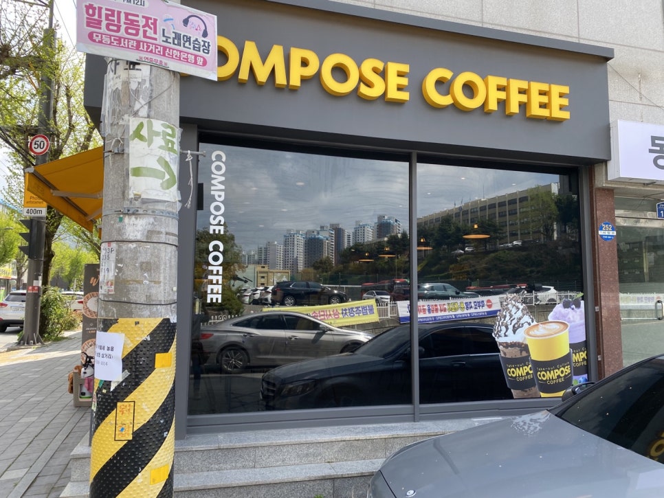 컴포즈커피동강대점 이미지