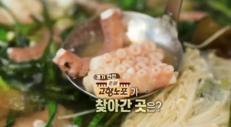 고향식당해물찜 이미지