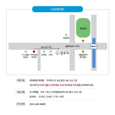 인천팜투어 이미지