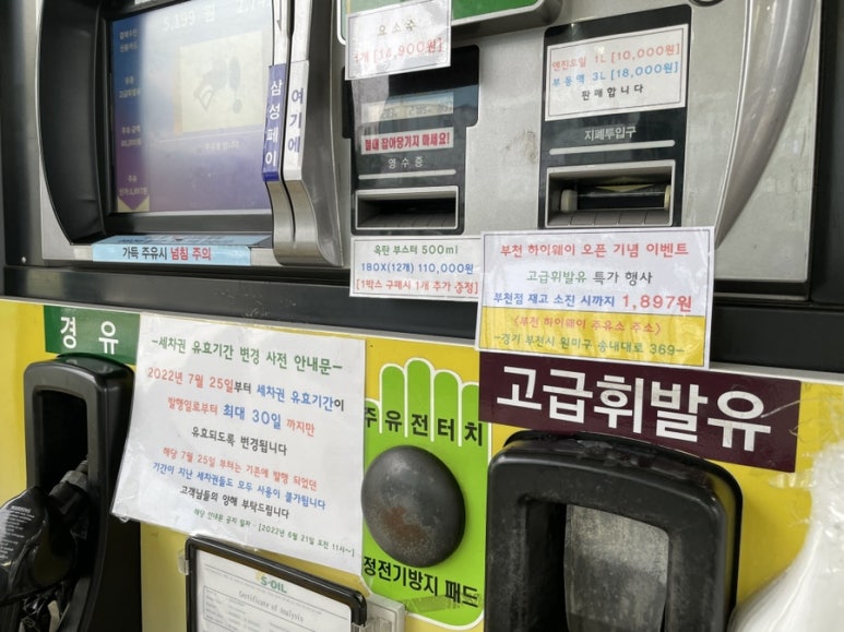 힘찬주유소 이미지