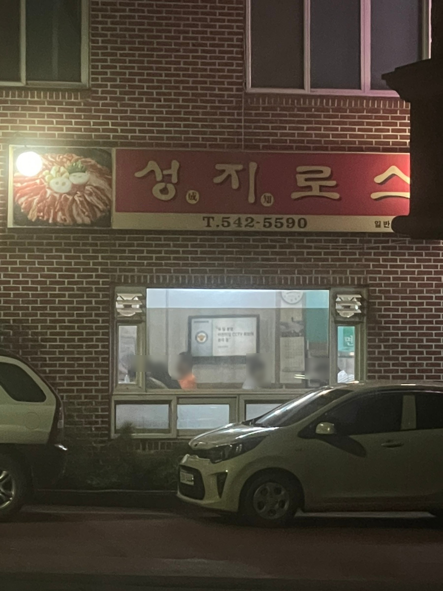 성지로스 이미지
