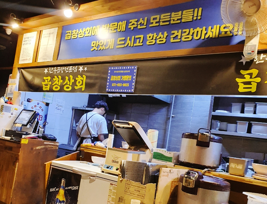 곱창상회(소사벌지부) 이미지
