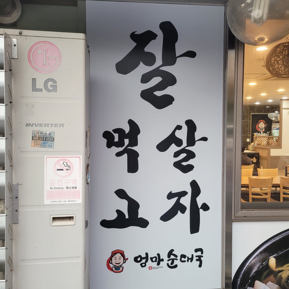 엄마순대국2호점 이미지