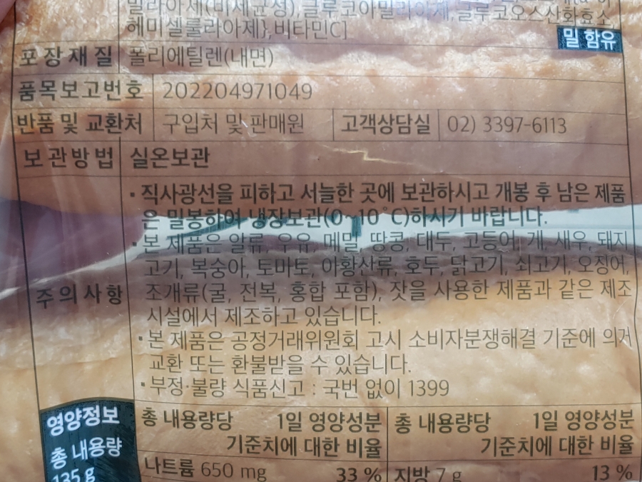 주식회사 모닝푸드 이미지