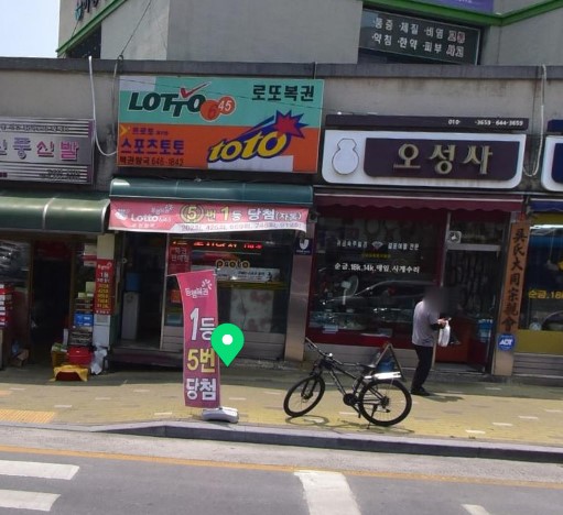 제천명당로또 이미지