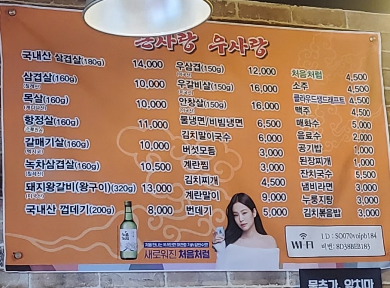 돈사랑우사랑 이미지
