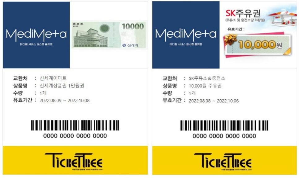 메타트리 이미지