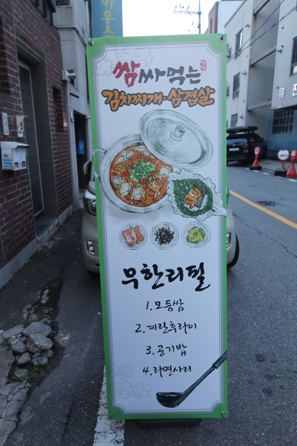 천안김치찌개 이미지