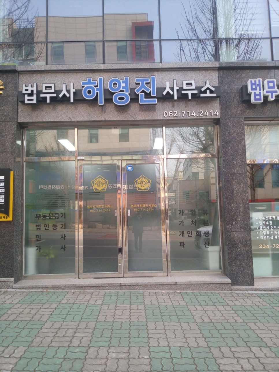 내일법무사사무소 이미지