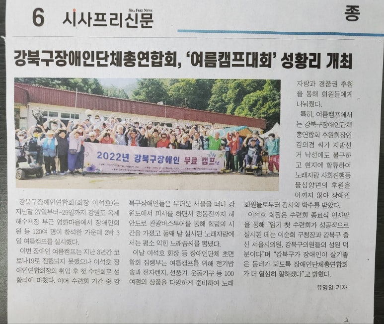 강북구 장애인단체 총 연합회 이미지