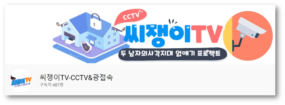 티-CCTV 이미지