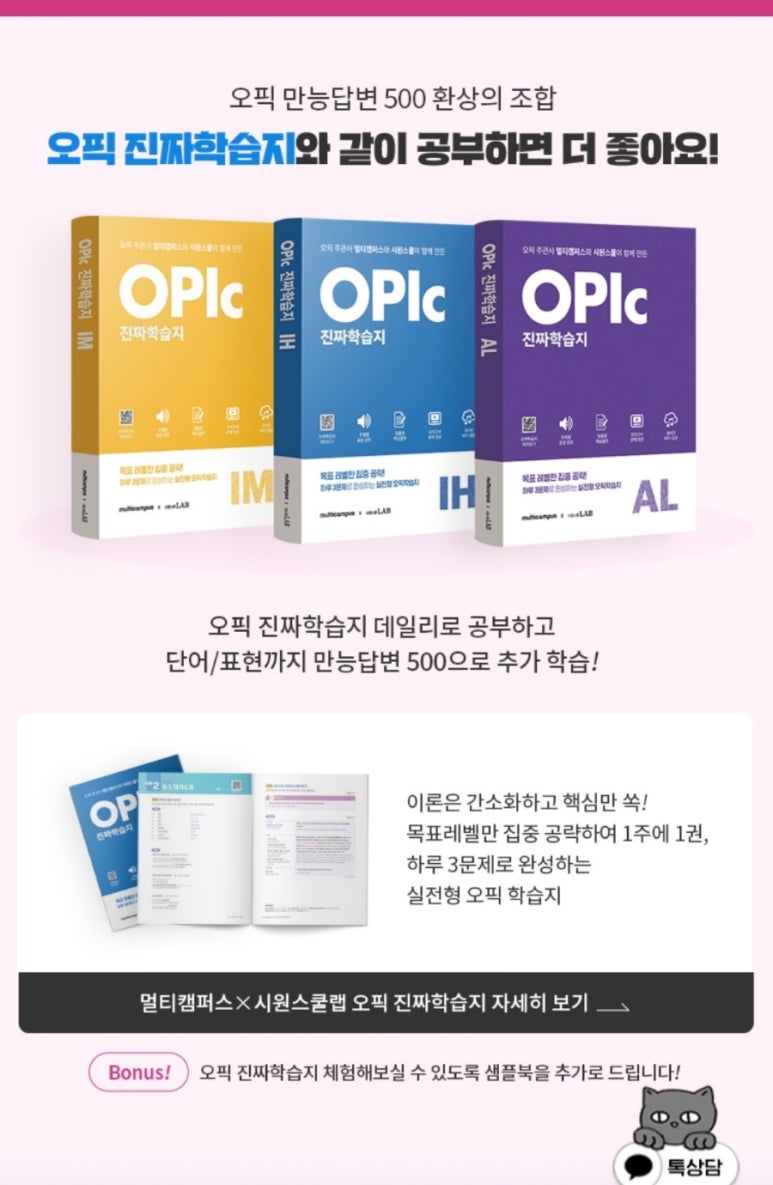 만능스쿨 이미지
