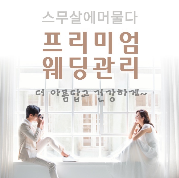 유니나 피부관리 이미지