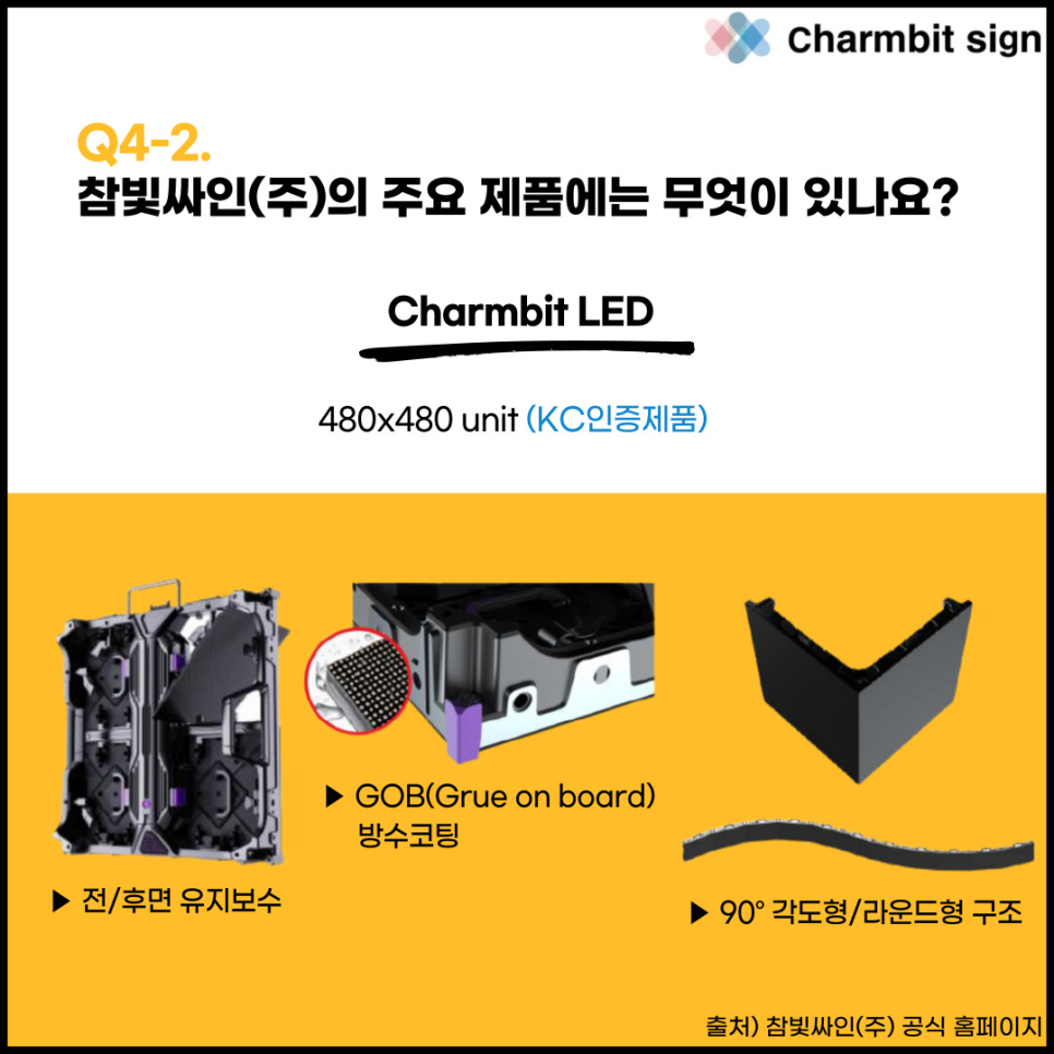 주식회사 참빛 이미지