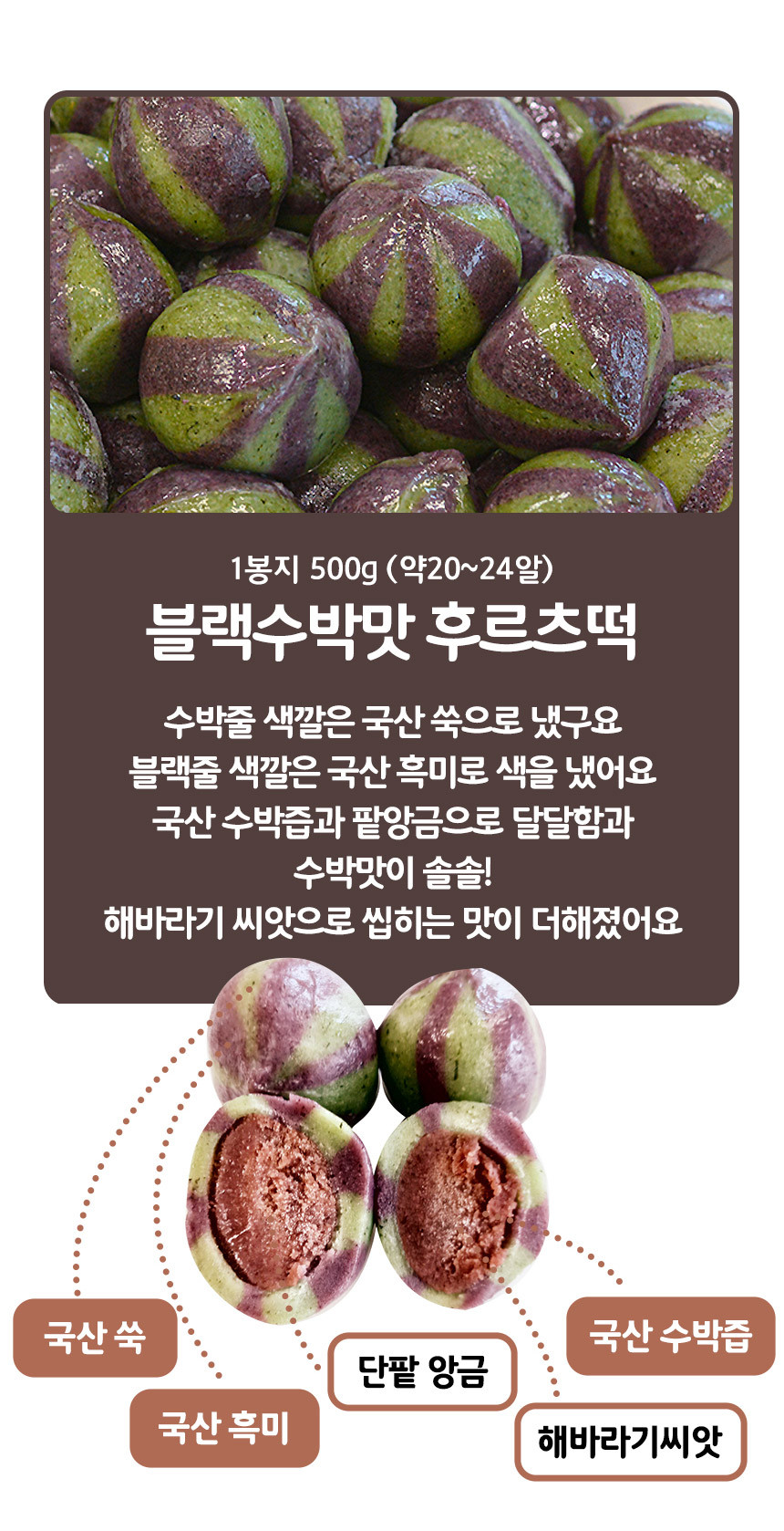 블랙후르츠 이미지