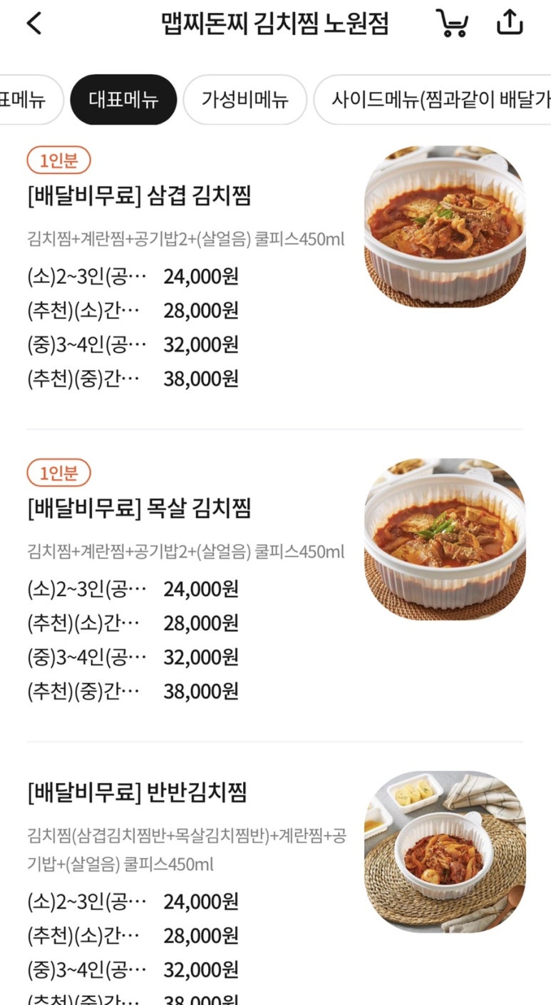 맵찌돈찌 이미지