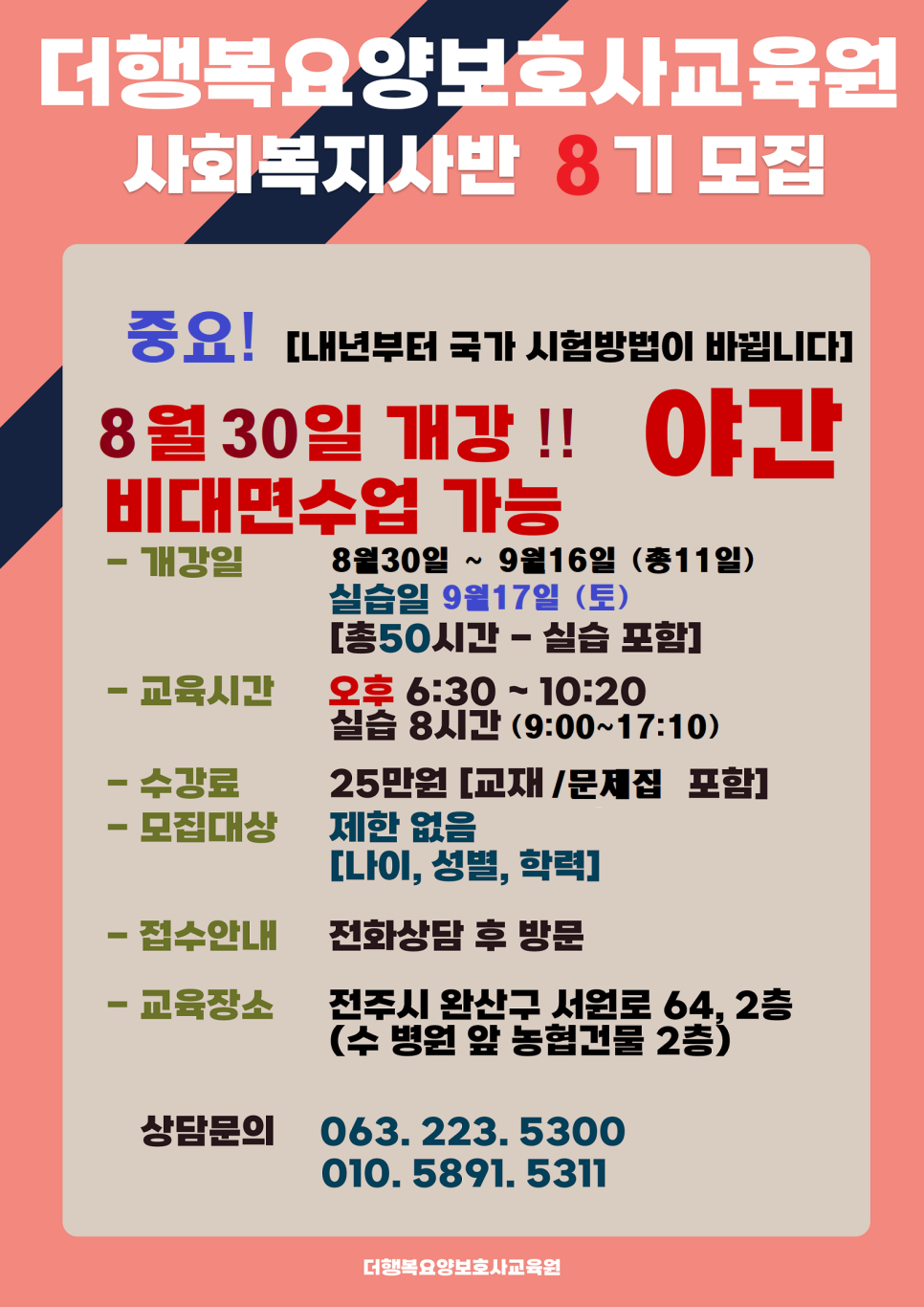 더행복요양보호사교육원 이미지