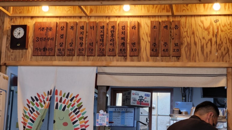 신돈벼락삼겹살 이미지