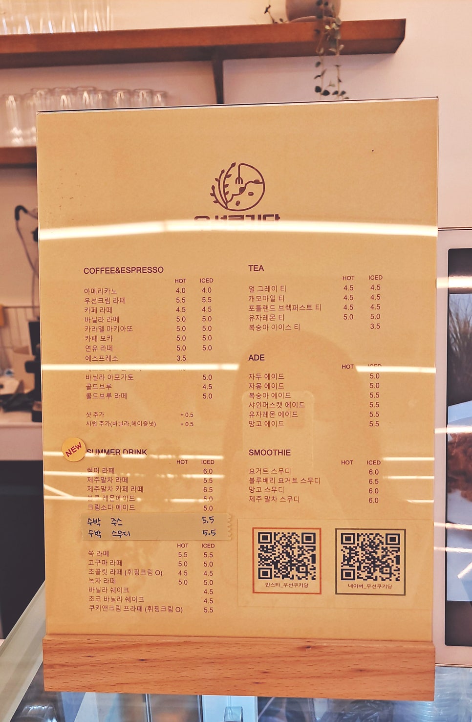 쿠키당 이미지