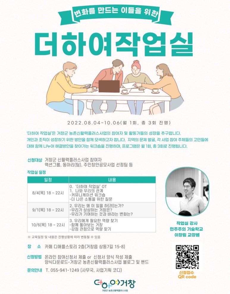 동네작업실 이미지