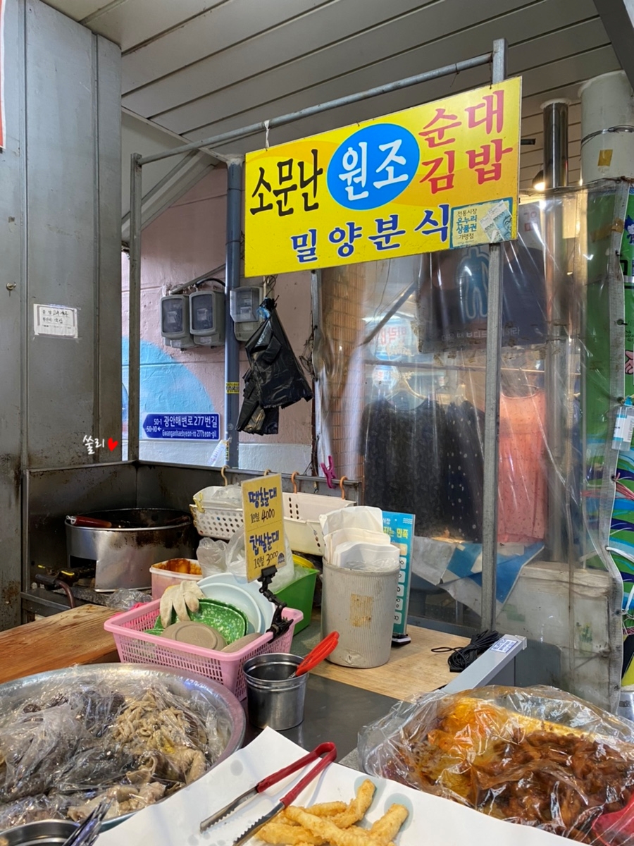 밀양분식 이미지