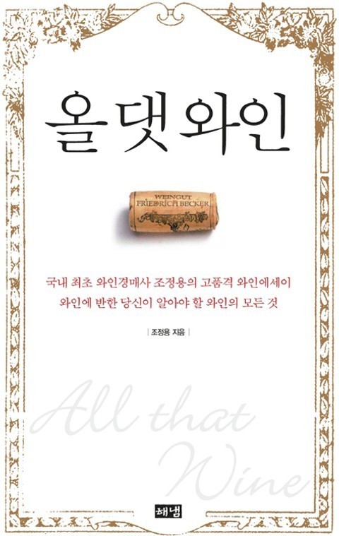 와인샵 이미지