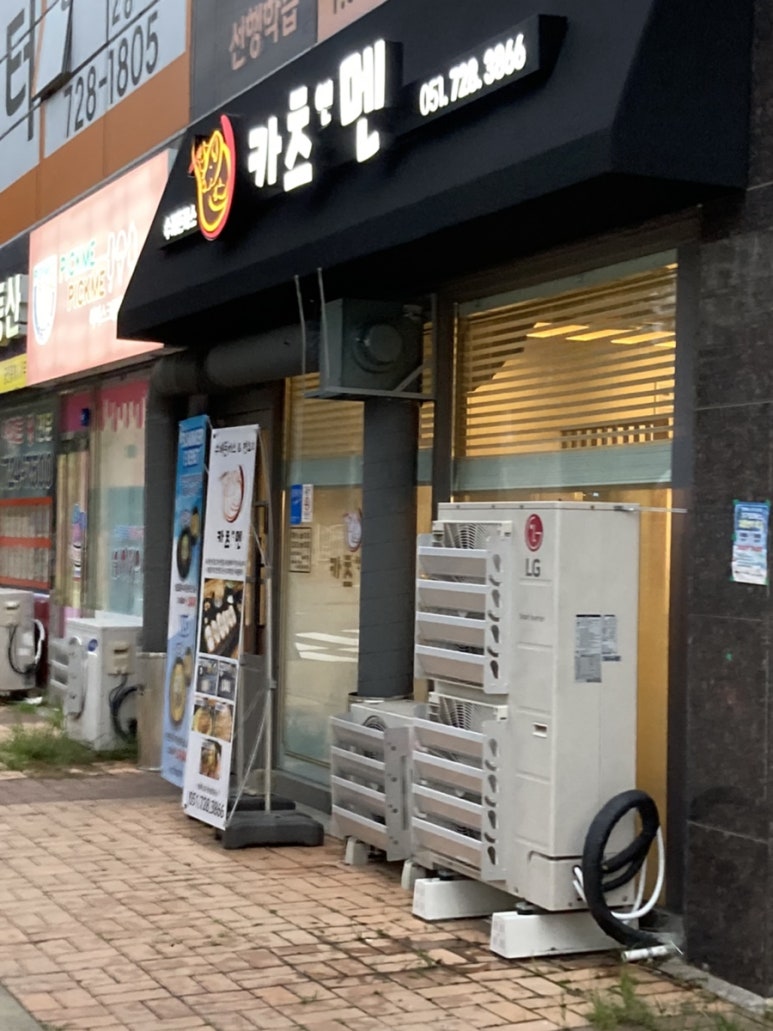 카츠앤멘 이미지