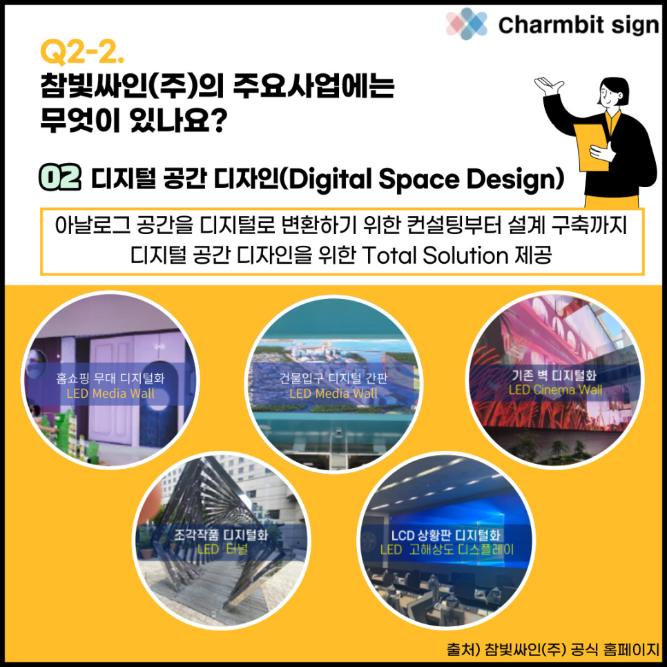 주식회사 참빛 이미지