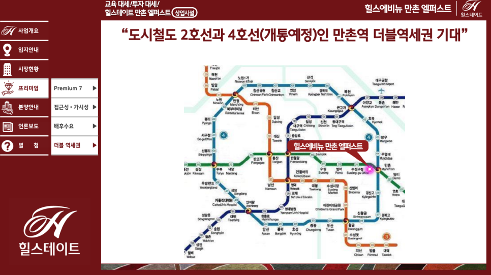 만촌개발 이미지