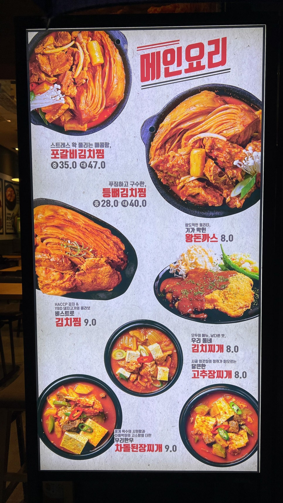 비스트로분당김치찜 본점 이미지